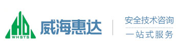 威?；葸_(dá)安全技術(shù)服務(wù)有限公司
